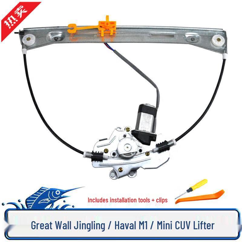 Great Wall Jingling/Haval M1/Mini SUV Window Regulator with Electric Motor - In Stock Front Right Passenger
Great Wall Jingling/Haval M1/Mini SUV Window Regulator with Electric Motor - In Stock Front Right Passenger