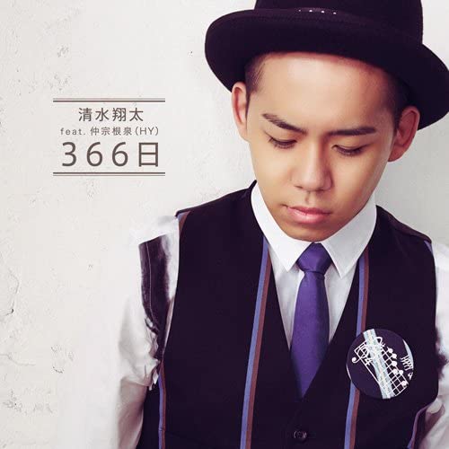 CD SHOTA SHIMIZU, IZUMI NAKASONE (HY); - Sambyakurokujurokunichi(shokaiseisa Japan ObiJapanese Pop/Rock Used
CD SHOTA SHIMIZU, IZUMI NAKASONE (HY); - Sambyakurokujurokunichi(shokaiseisa Japan ObiJapanese Pop/Rock Used