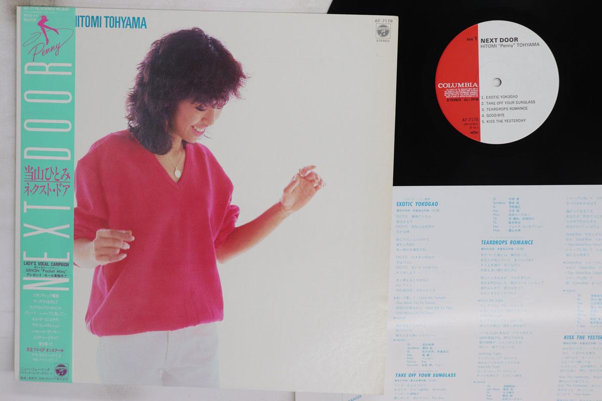 LP Record HITOMI TOYAMA Next Door AF7178 COLUMBIA 1983 Japan Obi Japanese PopRock Used
LP Record HITOMI TOYAMA Next Door AF7178 COLUMBIA 1983 Japan Obi Japanese PopRock Used