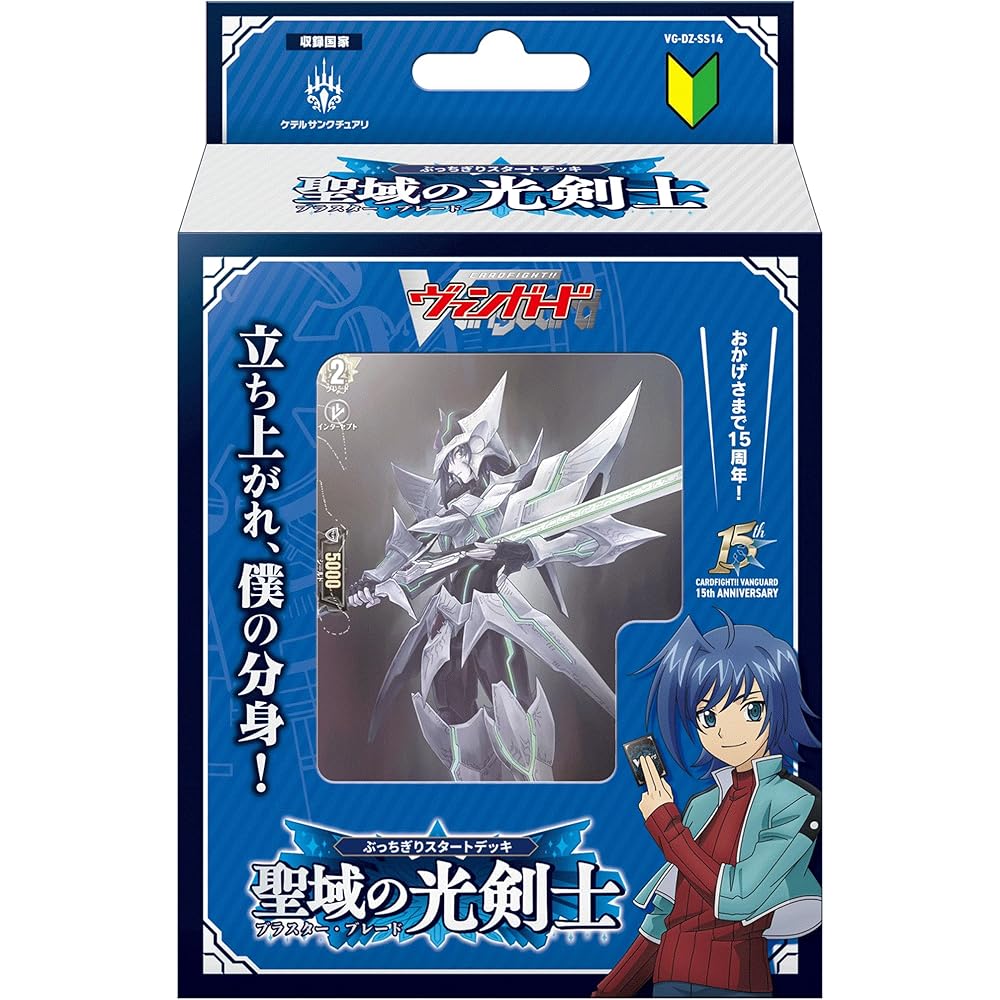 Cardfight Vanguard Blazing Start Deck Light Swordmaster Pack Trading Card Game
Cardfight Vanguard Blazing Start Deck Light Swordmaster Pack Trading Card Game