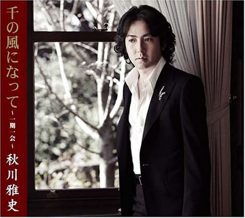 CD AKIKAWA MASASHI Sennokazeninatte ichigoichie Ta TECG30004 2006 Japan Japanese PopRock Used
CD AKIKAWA MASASHI Sennokazeninatte ichigoichie Ta TECG30004 2006 Japan Japanese PopRock Used