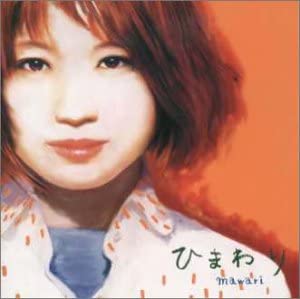 CD UNFLOWER Himawari KICS777 2000 Japan Japanese PopRock Used
CD UNFLOWER Himawari KICS777 2000 Japan Japanese PopRock Used