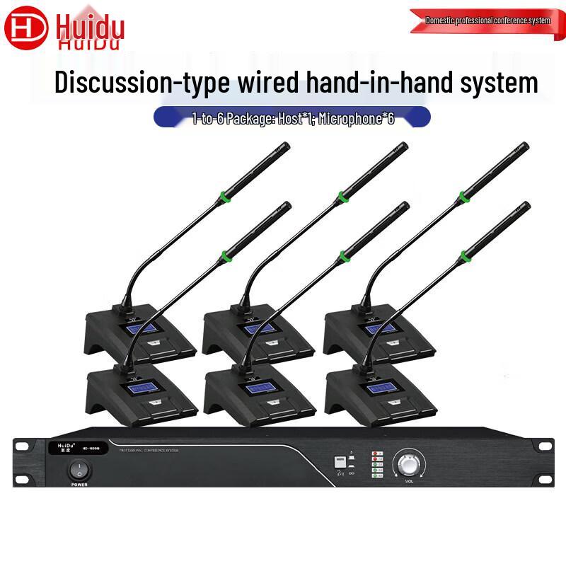 Huido Professional Wired Conference System HD-1600M (CN version)
Huido Professional Wired Conference System HD-1600M (CN version)