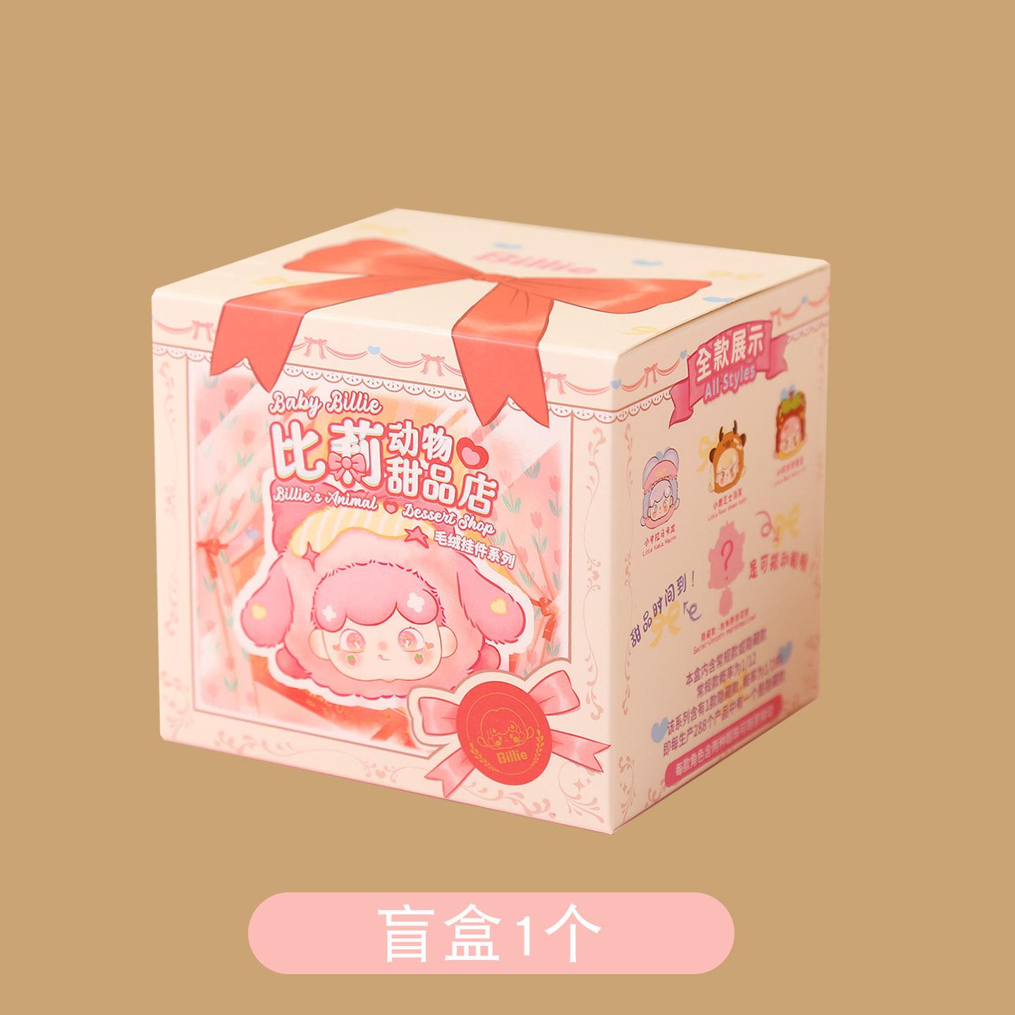 Магазин животных десертов Билли Blind Box Милый плюшевый кулон Настольное украшение Сюрприз на день рождения
Магазин животных десертов Билли Blind Box Милый плюшевый кулон Настольное украшение Сюрприз на день рождения