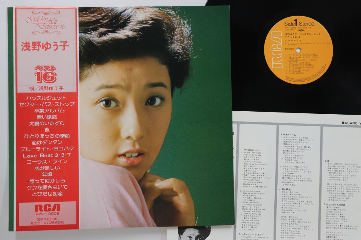 LP Record YUKO ASANO - Yuko Asano Golden Hit Deluxe 16 RVL10005 RCA 1976 Japan Obi Japanese Enka Used
LP Record YUKO ASANO - Yuko Asano Golden Hit Deluxe 16 RVL10005 RCA 1976 Japan Obi Japanese Enka Used