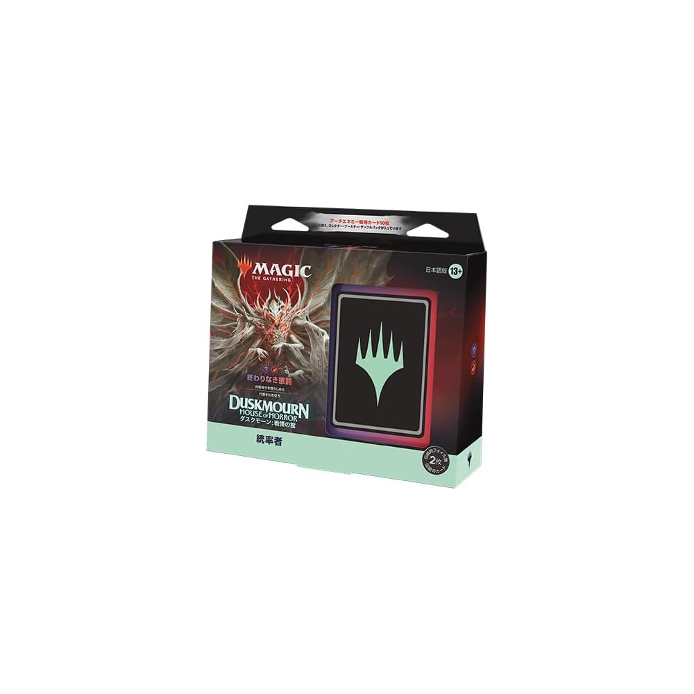 Wizards of the Coast Magic: The Gathering Duskborne Commander Deck Endless Punishment Japanese Version Trading Card Game
Wizards of the Coast Magic: The Gathering Duskborne Commander Deck Endless Punishment Japanese Version Trading Card Game