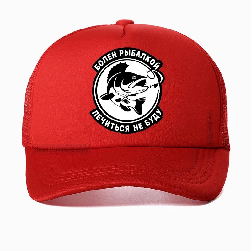 Unisexs high quality Fishing hat Unisex Adjustable outdoors hunting fishing Baseball cap casual Mesh Breathable sports Snapback hats Adjustable
Unisexs high quality Fishing hat Unisex Adjustable outdoors hunting fishing Baseball cap casual Mesh Breathable sports Snapback hats Adjustable
