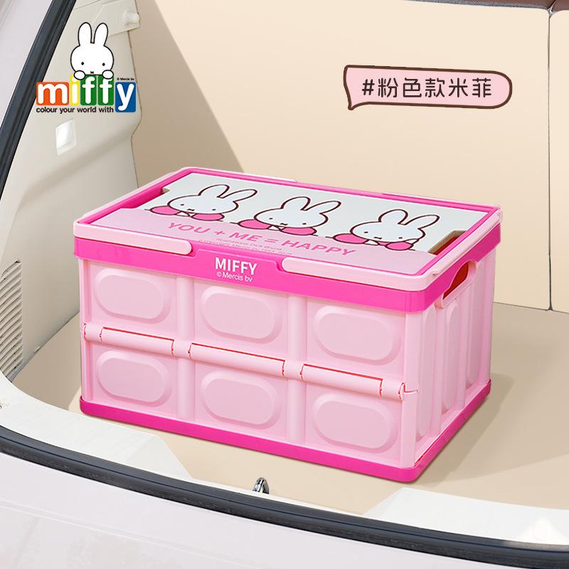 Miffy car trunk storage box car trash can storage box car interior supplies
Miffy car trunk storage box car trash can storage box car interior supplies