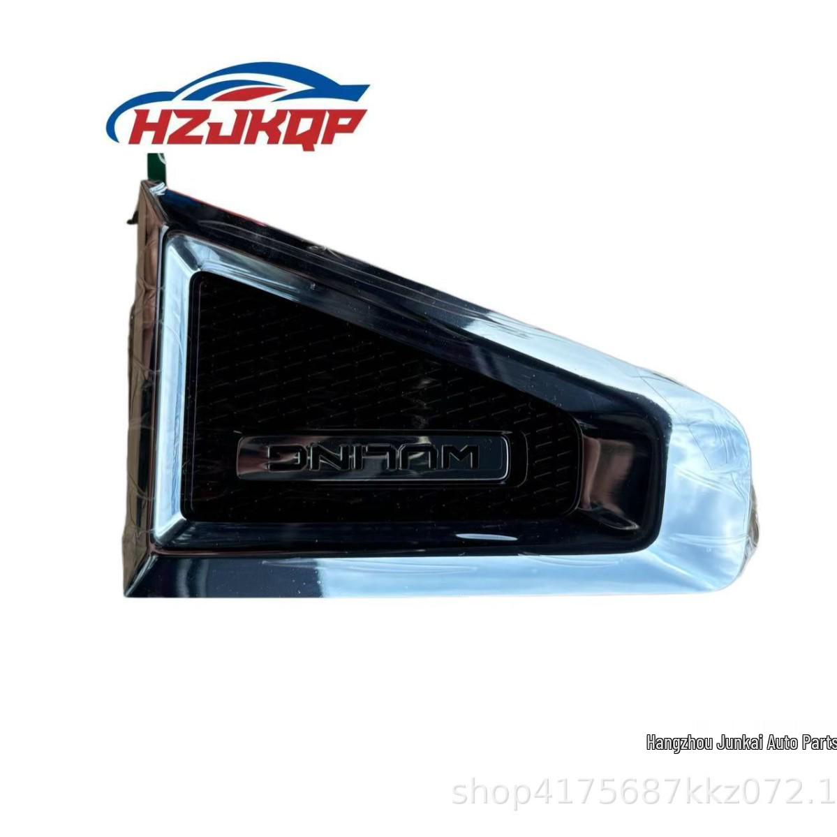 Wuling Zheng Tu Front Fender Trim Panel - Black (Part #23792993/23782994) 4S
Wuling Zheng Tu Front Fender Trim Panel - Black (Part #23792993/23782994) 4S