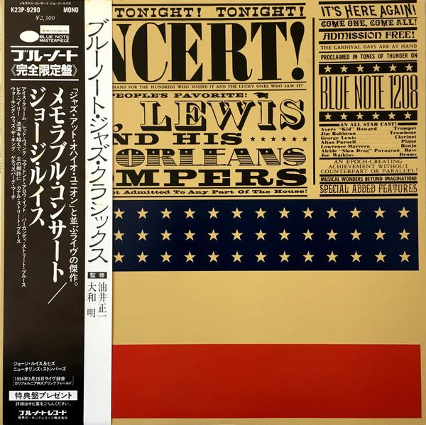 LP Record GEORGE LEWIS - Memorable Concert K23P9290 BLUE NOTE 1983 Japan Jazz Used
LP Record GEORGE LEWIS - Memorable Concert K23P9290 BLUE NOTE 1983 Japan Jazz Used