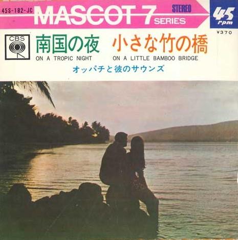 7inch Record OPPACHI & HIS SOUNDS - On A Tropic Night / On A Little Ban 45S182JC CBS 1965 Japan Pop Used
7inch Record OPPACHI & HIS SOUNDS - On A Tropic Night / On A Little Ban 45S182JC CBS 1965 Japan Pop Used