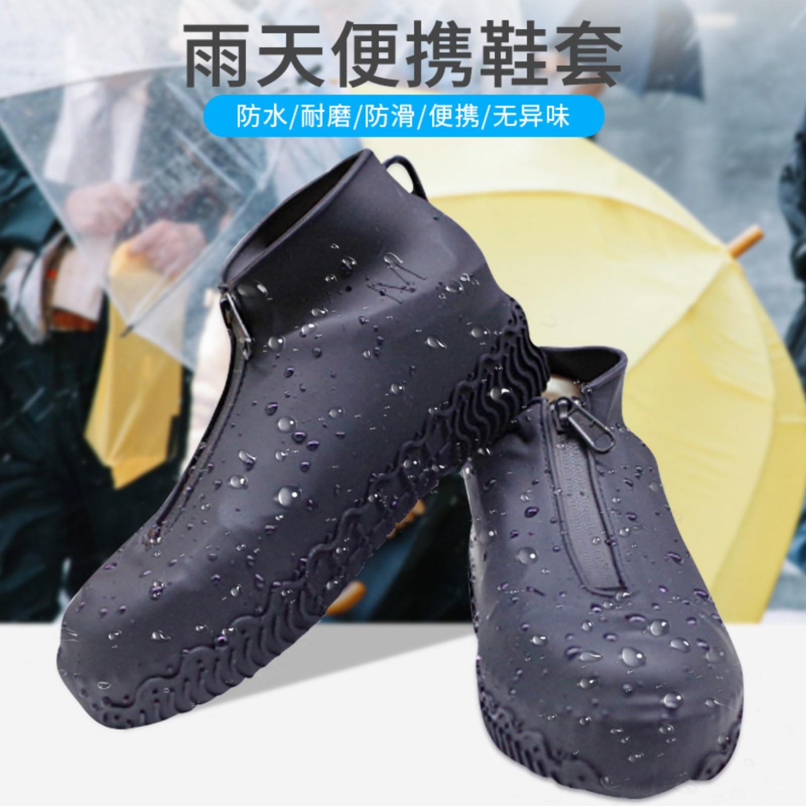 Waterproof Zipper Rainproof Non-slip Thick Wear-resistant Outdoor Portable Easy To Put On And Take Off Adult Children s Silicone Rain Shoe Cover a
Waterproof Zipper Rainproof Non-slip Thick Wear-resistant Outdoor Portable Easy To Put On And Take Off Adult Children s Silicone Rain Shoe Cover a