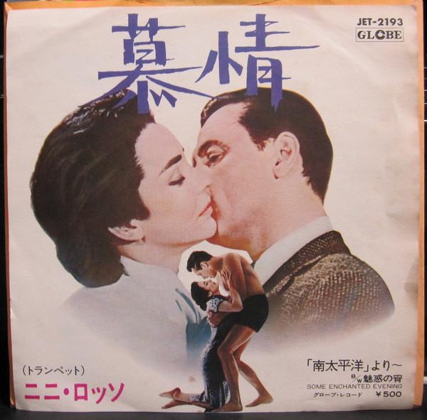 7inch Record NINI ROSSO - Love Is A Many Splendored Thing / S JET2193 GLOBE 1972 Japan Soundtracks & Musicals Used
7inch Record NINI ROSSO - Love Is A Many Splendored Thing / S JET2193 GLOBE 1972 Japan Soundtracks & Musicals Used