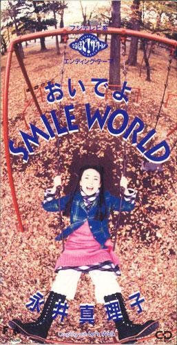 CD MARIKO NAGAI - Come On Smile World FHDF1443PROMO FUNHOUSE 1995 Japan Japanese Pop/Rock Used
CD MARIKO NAGAI - Come On Smile World FHDF1443PROMO FUNHOUSE 1995 Japan Japanese Pop/Rock Used