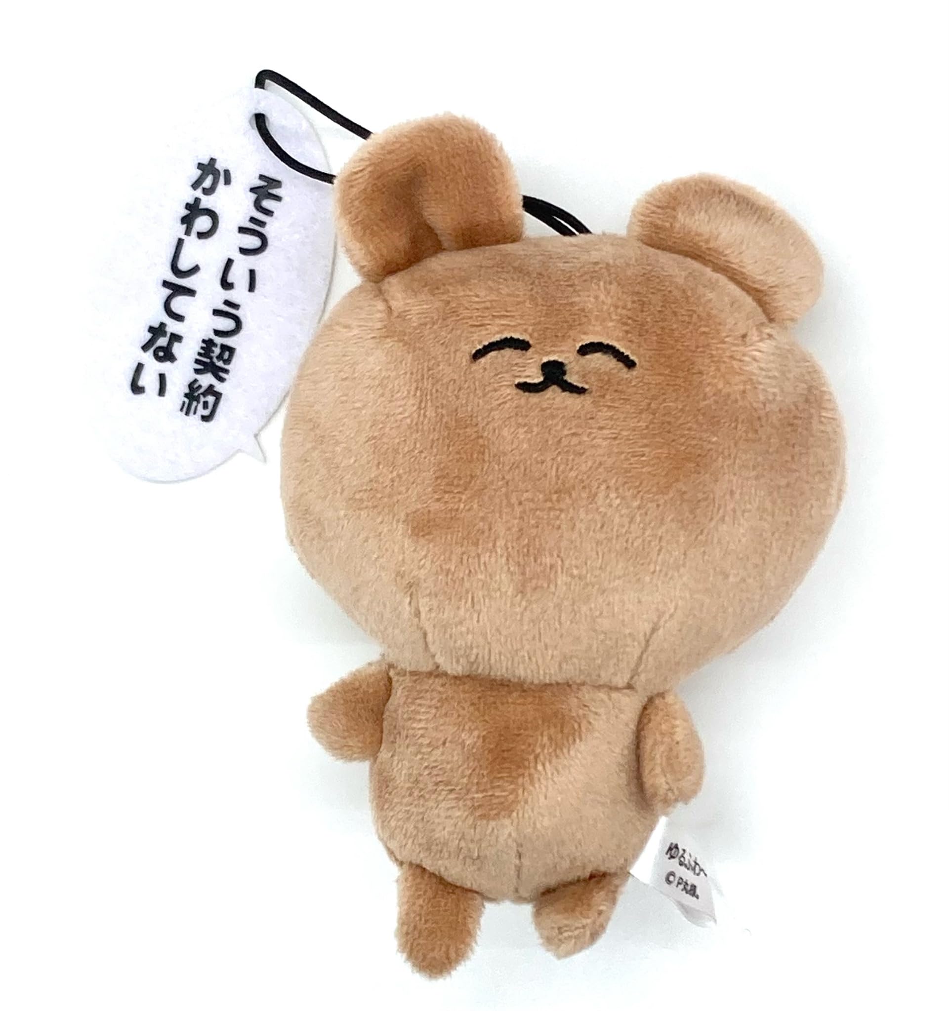 A mascot with a about by have not made any such slogan, 13cm, P-Maru-sama. (I contract.)
A mascot with a about by have not made any such slogan, 13cm, P-Maru-sama. (I contract.)