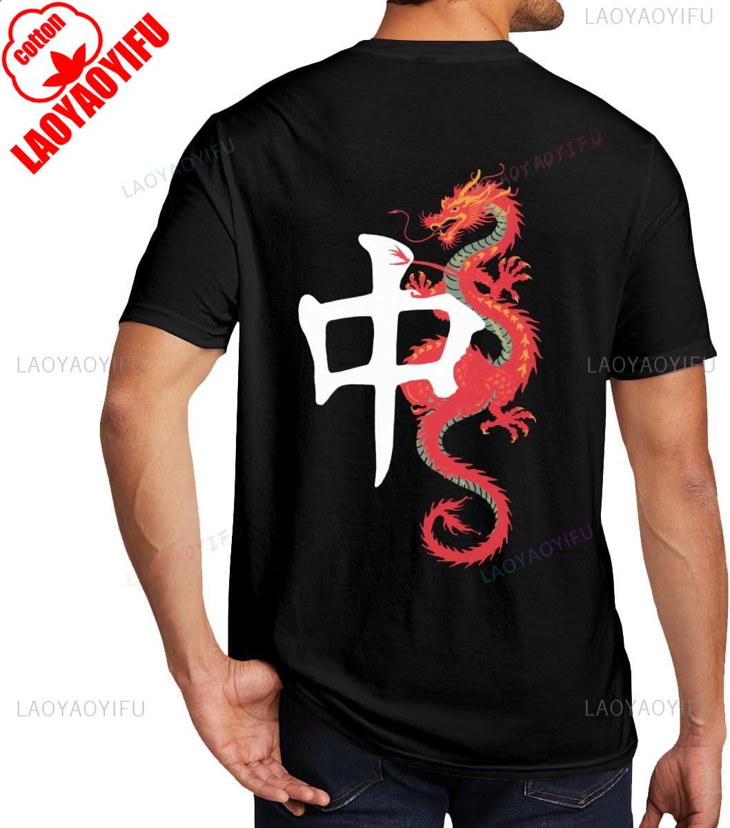Cool Red Dragon Mahjong Graphic ON Back TShirt Men Women Universal Fashion Casual Crewneck Tshirt Summer Cotton Short Sleeve 4XL
Cool Red Dragon Mahjong Graphic ON Back TShirt Men Women Universal Fashion Casual Crewneck Tshirt Summer Cotton Short Sleeve 4XL