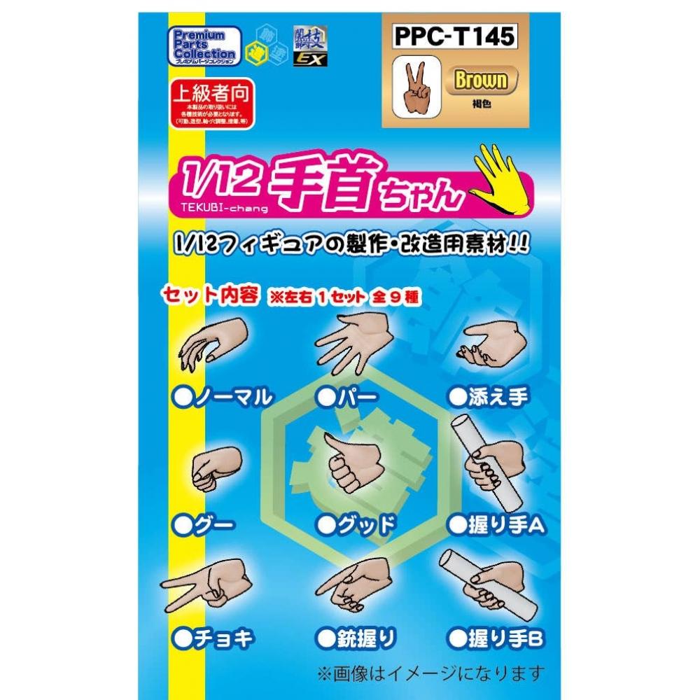 Premium Parts Collection 1 12 Ultimate Joint Series Ex Tekubi Chang Brown
Premium Parts Collection 1 12 Ultimate Joint Series Ex Tekubi Chang Brown