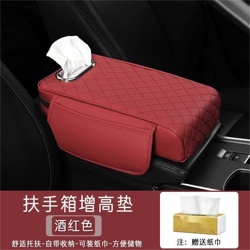 Car Armrest Tissue Box PU Leather Arm Rest Cushion Anti Scratch Elbow Rest Pads Soft Height Increasing Pad Storage Bags
Car Armrest Tissue Box PU Leather Arm Rest Cushion Anti Scratch Elbow Rest Pads Soft Height Increasing Pad Storage Bags