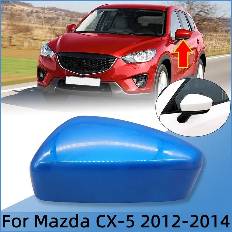 Корпус зеркала заднего вида автомобиля, корпус бокового зеркала для Mazda CX5 CX-5 2012 2013 2014 Белый Черный Красный Серый Синий Серебристый Unpainted LH
Корпус зеркала заднего вида автомобиля, корпус бокового зеркала для Mazda CX5 CX-5 2012 2013 2014 Белый Черный Красный Серый Синий Серебристый Unpainted LH