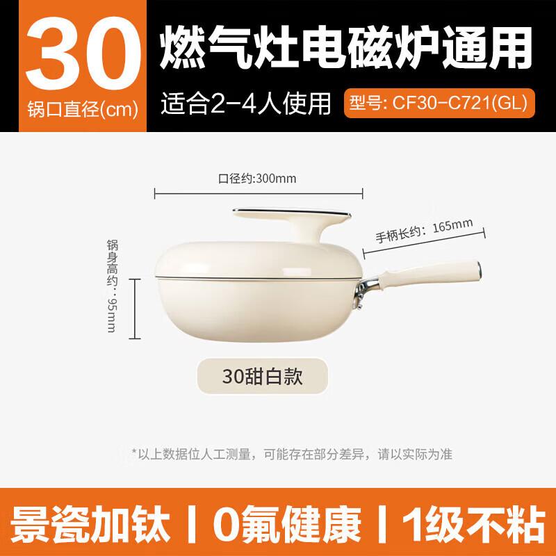 Joyoung 30cm Titanium Ceramic Non-Stick Wok
Joyoung 30cm Titanium Ceramic Non-Stick Wok