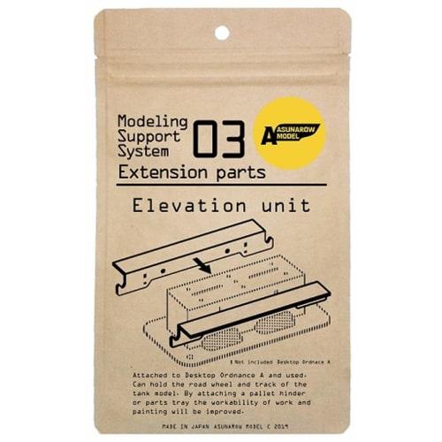 Asunarou Model Modeling Support System 03 Elevation Unit Toolkit
Asunarou Model Modeling Support System 03 Elevation Unit Toolkit