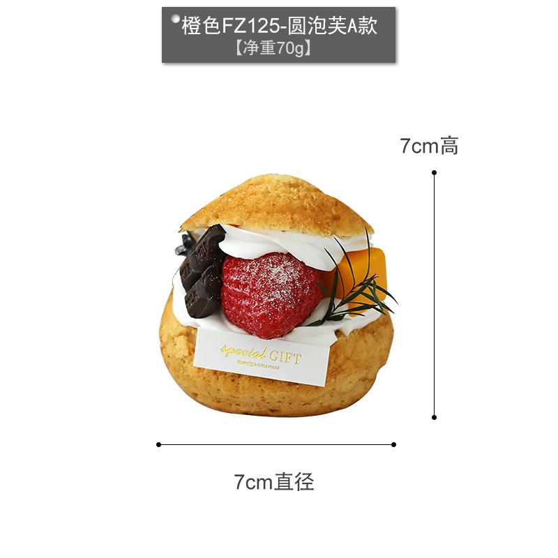 Fake Cake Simulation Cream Puff Cake Model Dessert Baking Shop Window Display Photography Props Afternoon Tea Gourmet Ornaments
Fake Cake Simulation Cream Puff Cake Model Dessert Baking Shop Window Display Photography Props Afternoon Tea Gourmet Ornaments