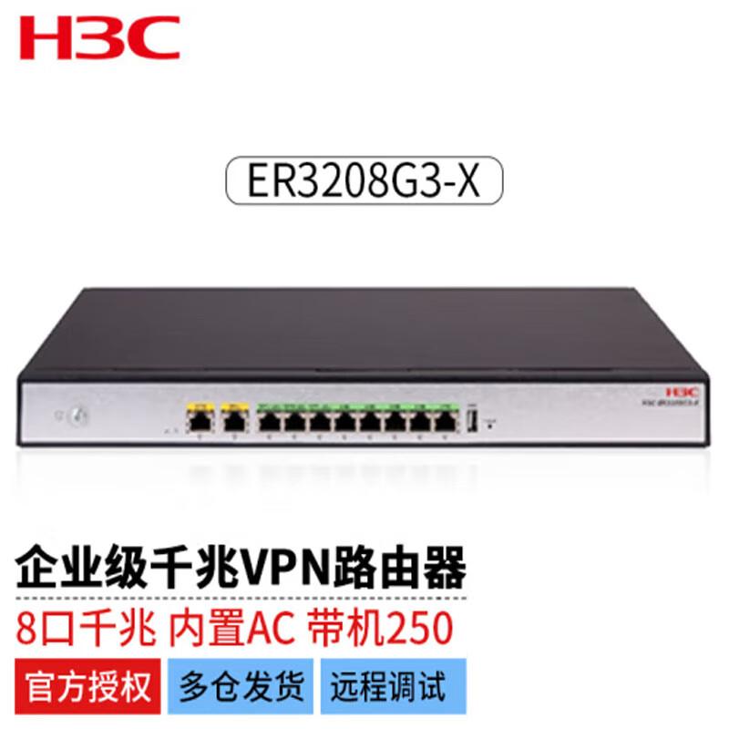 H3C ER3208G3-X Enterprise Gigabit Multi-WAN Router
H3C ER3208G3-X Enterprise Gigabit Multi-WAN Router
