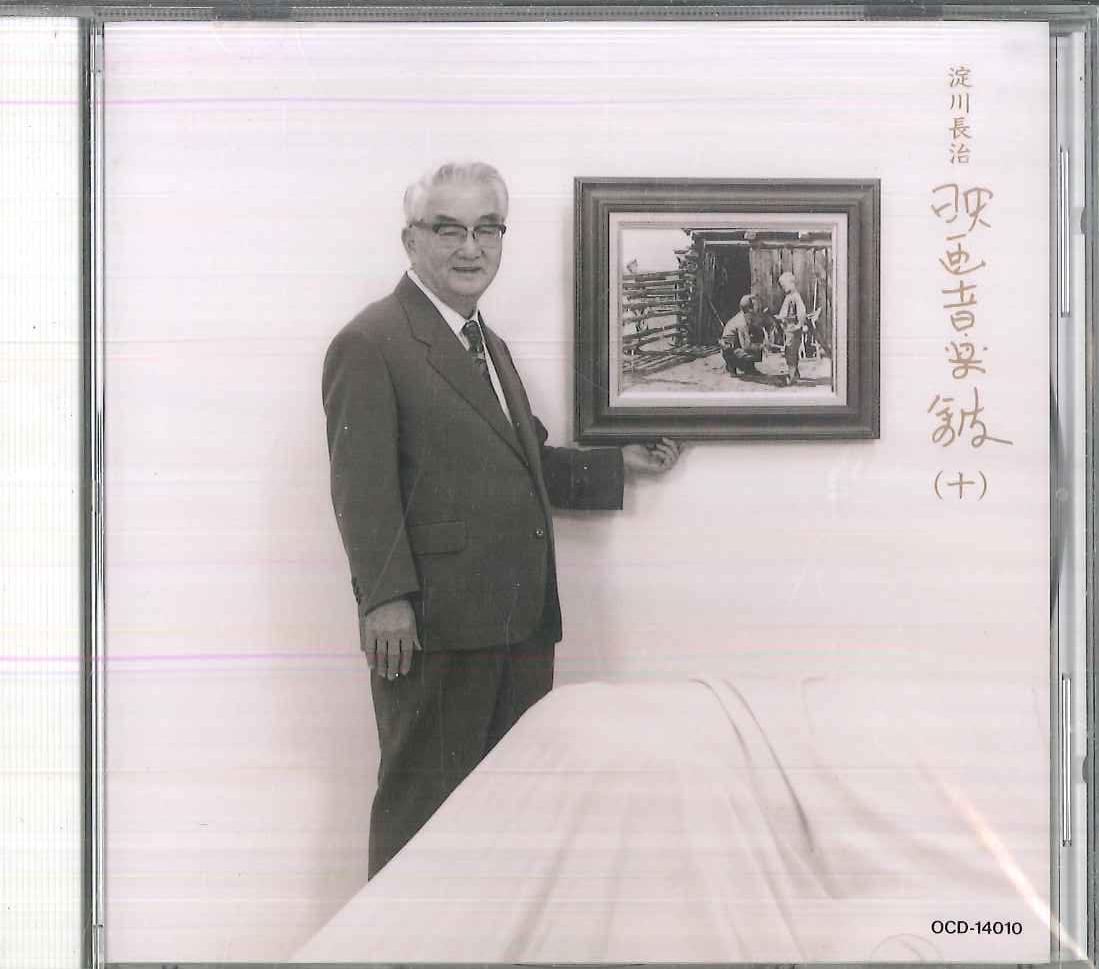 CD VARIOUS Choji Yodogawa The Film Music Museu OCD14010 UNIVERSAL 1993 Japan Soundtracks Musicals Used
CD VARIOUS Choji Yodogawa The Film Music Museu OCD14010 UNIVERSAL 1993 Japan Soundtracks Musicals Used