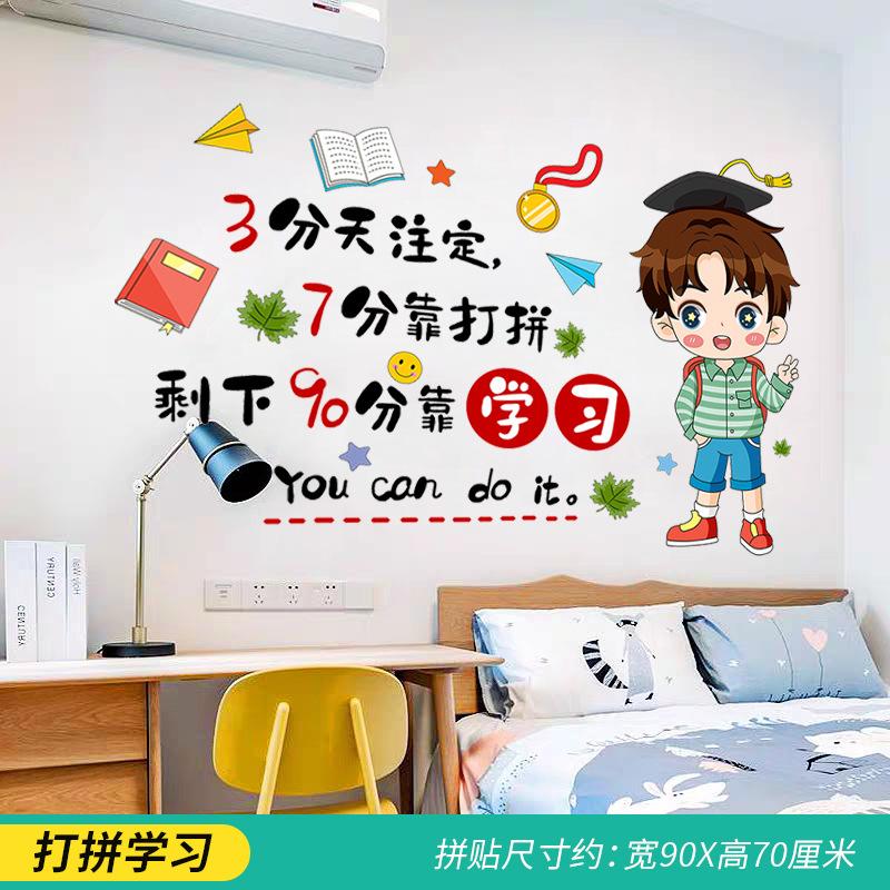 Узнайте наклейки Вдохновляющие настенные наклейки для детской комнаты для украшения настенная планировка класса для мальчиков креативные настенные наклейки 45cm*60cm
Узнайте наклейки Вдохновляющие настенные наклейки для детской комнаты для украшения настенная планировка класса для мальчиков креативные настенные наклейки 45cm*60cm