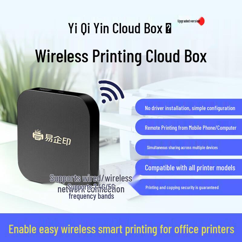 EasyPrint Cloud Box 2 Бездротовий адаптер для принтера
EasyPrint Cloud Box 2 Бездротовий адаптер для принтера