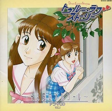 CD RADIO SOUNDTRACK, AYANE KATSURAGI ( - True Love Story (1) WDCD28008 Japan ObiSoundtracks & Musicals Used
CD RADIO SOUNDTRACK, AYANE KATSURAGI ( - True Love Story (1) WDCD28008 Japan ObiSoundtracks & Musicals Used