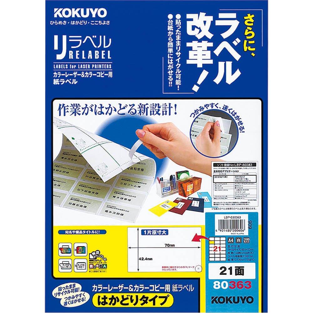 KOKUYO Color Laser Color Copy Label Relabel Hakadori Type 21 Pages 100 Sheets LBP-E80363
KOKUYO Color Laser Color Copy Label Relabel Hakadori Type 21 Pages 100 Sheets LBP-E80363