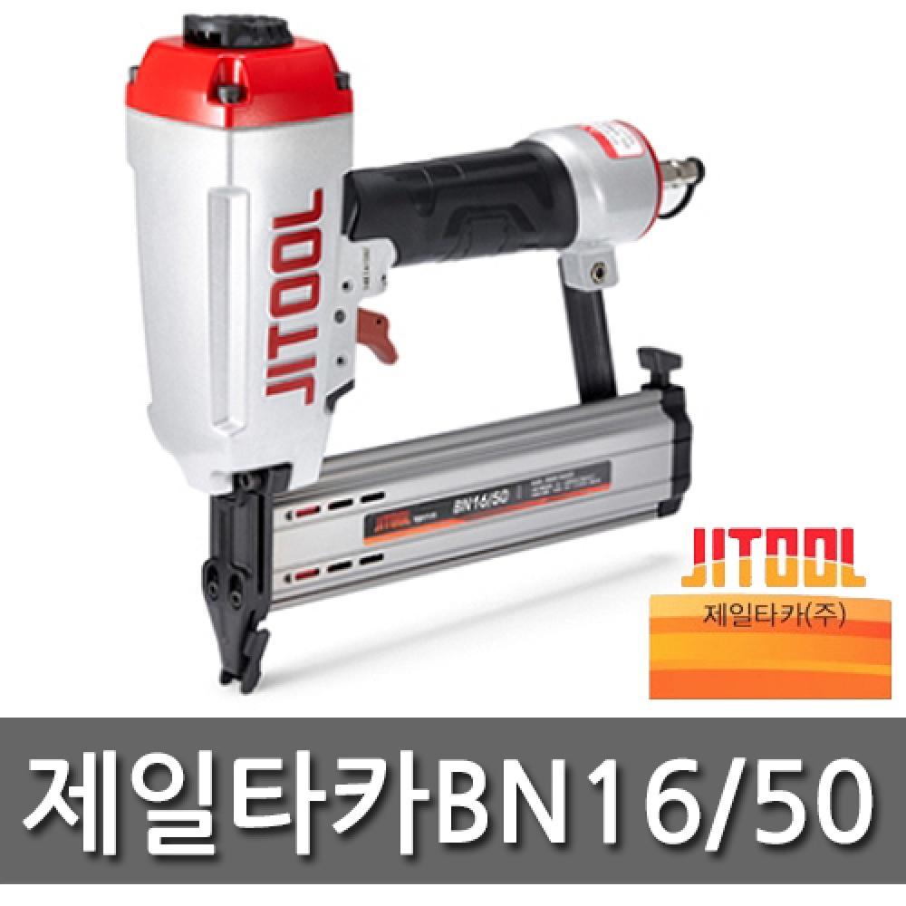 Cheil Taka Air Taka BN16 50 BN1650 T50 Преемник Air Taka Деревообработка Интерьер DIY JIT
Cheil Taka Air Taka BN16 50 BN1650 T50 Преемник Air Taka Деревообработка Интерьер DIY JIT