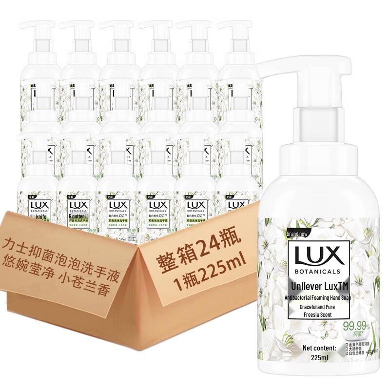 LUX Freesia Scent Foaming Hand Soap
LUX Freesia Scent Foaming Hand Soap