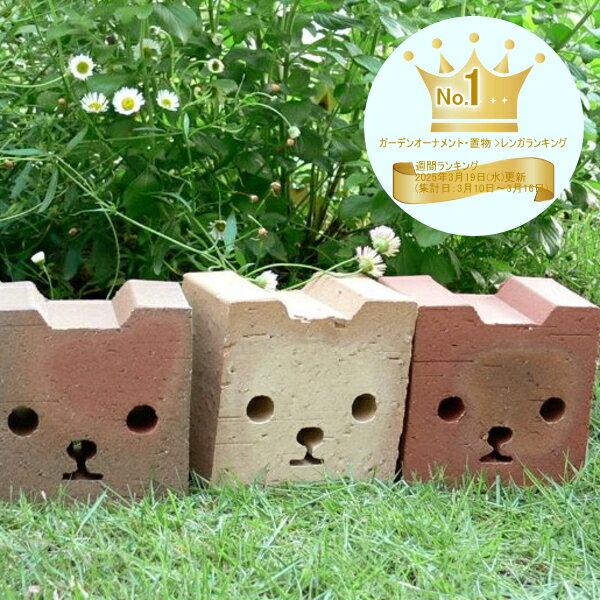 Brick Ornament Puppy (Carved Face) Set 3 Colors Red/Brown/Beige
Brick Ornament Puppy (Carved Face) Set 3 Colors Red/Brown/Beige