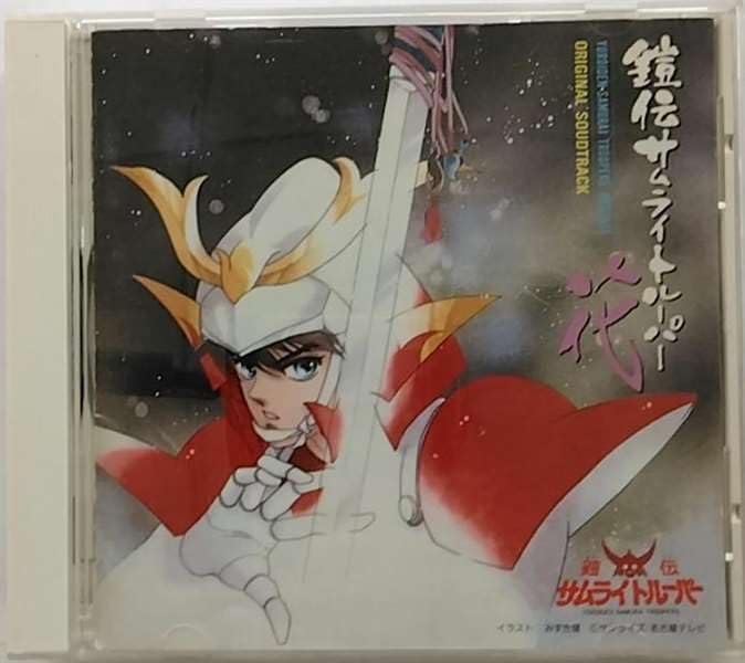 CD КАОРИ ХОНМА; ВИДЕО САУНДТРЕК - Yoroiden Samurai Troopers Flower KICA42 Япония Оби Фильмы и DVD Б/У
CD КАОРИ ХОНМА; ВИДЕО САУНДТРЕК - Yoroiden Samurai Troopers Flower KICA42 Япония Оби Фильмы и DVD Б/У