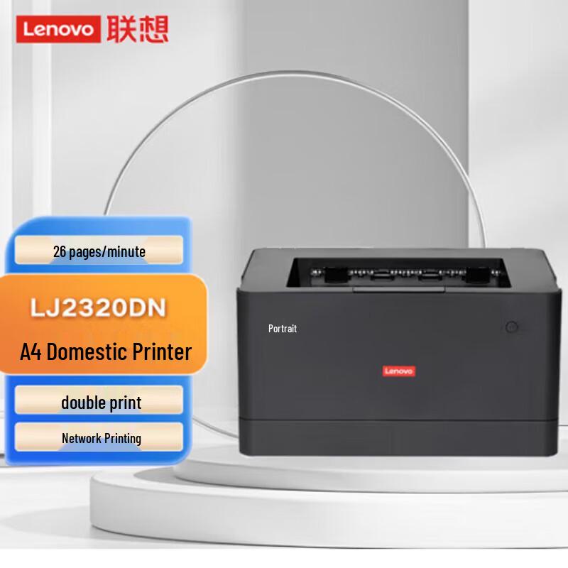 Lenovo Gaodepinchuang LJ2320DN A4 Black & White Laser Printer CN plug (adapter included)
Lenovo Gaodepinchuang LJ2320DN A4 Black & White Laser Printer CN plug (adapter included)