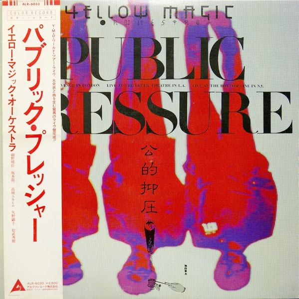 LP Record YELLOW MAGIC ORCHESTRA - Public Pressure ALR6033PROMO ALFA 1980 Japan Obi Japanese Pop/Rock Used
LP Record YELLOW MAGIC ORCHESTRA - Public Pressure ALR6033PROMO ALFA 1980 Japan Obi Japanese Pop/Rock Used