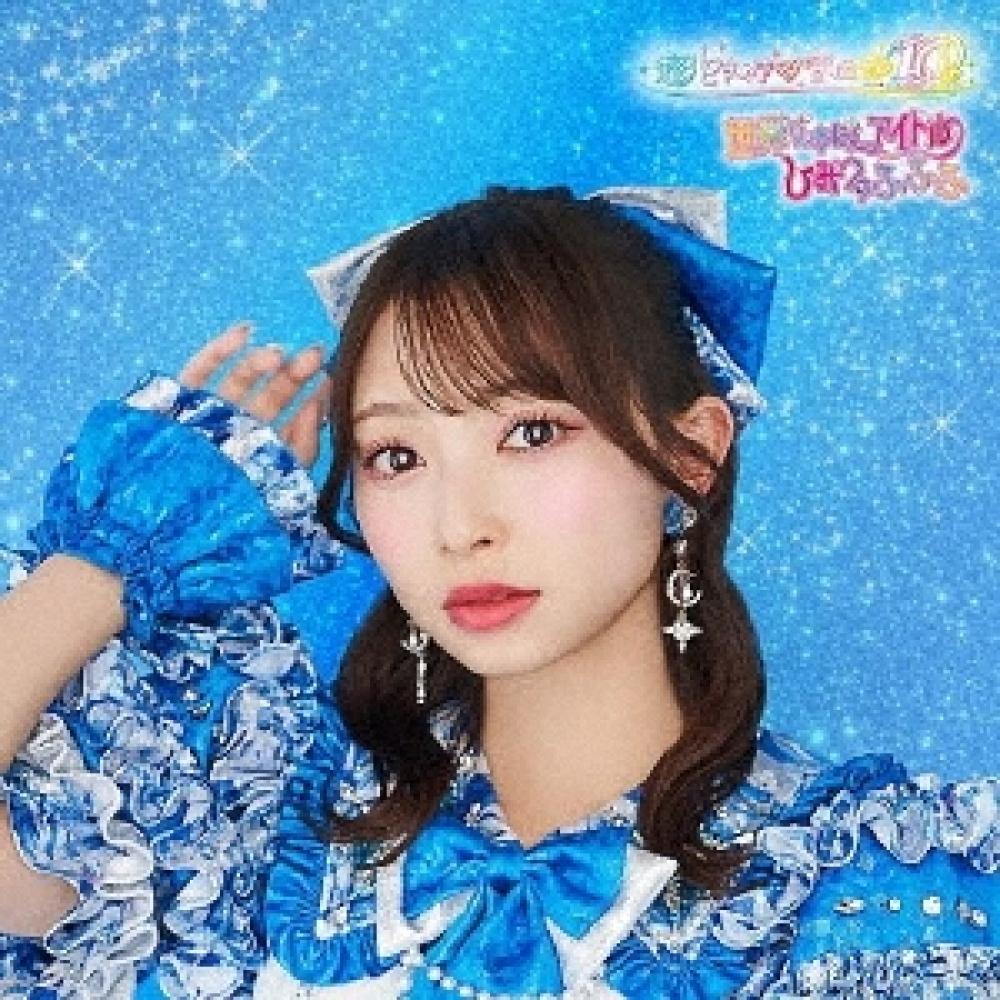 Super Tokimeki AdvertiSing Club The World S greateSt Idol Secret Fuhefu Limited Edition Kanami tSujino Edition
Super Tokimeki AdvertiSing Club The World S greateSt Idol Secret Fuhefu Limited Edition Kanami tSujino Edition