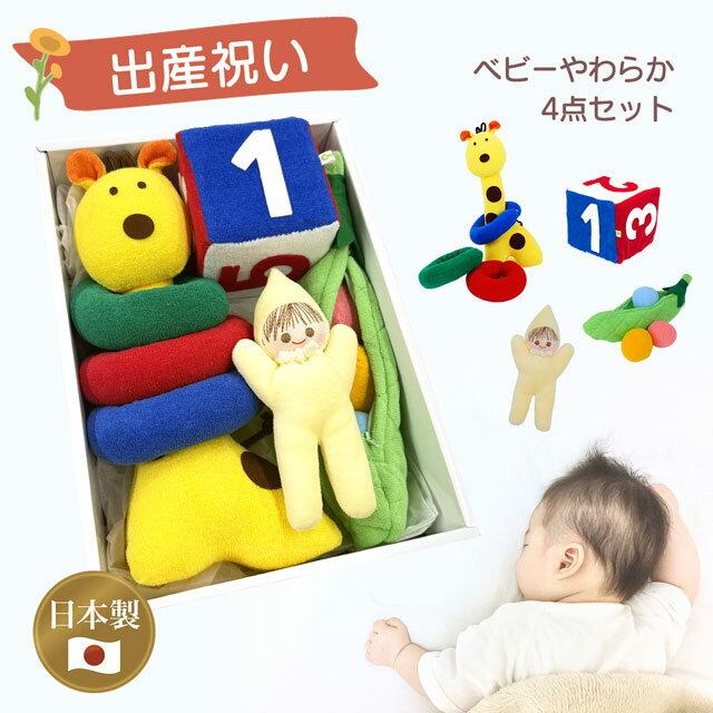 Made Japan Baby Soft Set Plush Toy Washable Domestic Educational Development Finger Practice Boxed Cute Popular Fluffy 0 Years Old 1 Year Boy Girl Mom
Made Japan Baby Soft Set Plush Toy Washable Domestic Educational Development Finger Practice Boxed Cute Popular Fluffy 0 Years Old 1 Year Boy Girl Mom