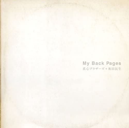 CD MAGOKORO BROTHERS + TAMIO OKUDA - My Back Pages Japan ObiЯпонский поп/рок б/у
CD MAGOKORO BROTHERS + TAMIO OKUDA - My Back Pages Japan ObiЯпонский поп/рок б/у
