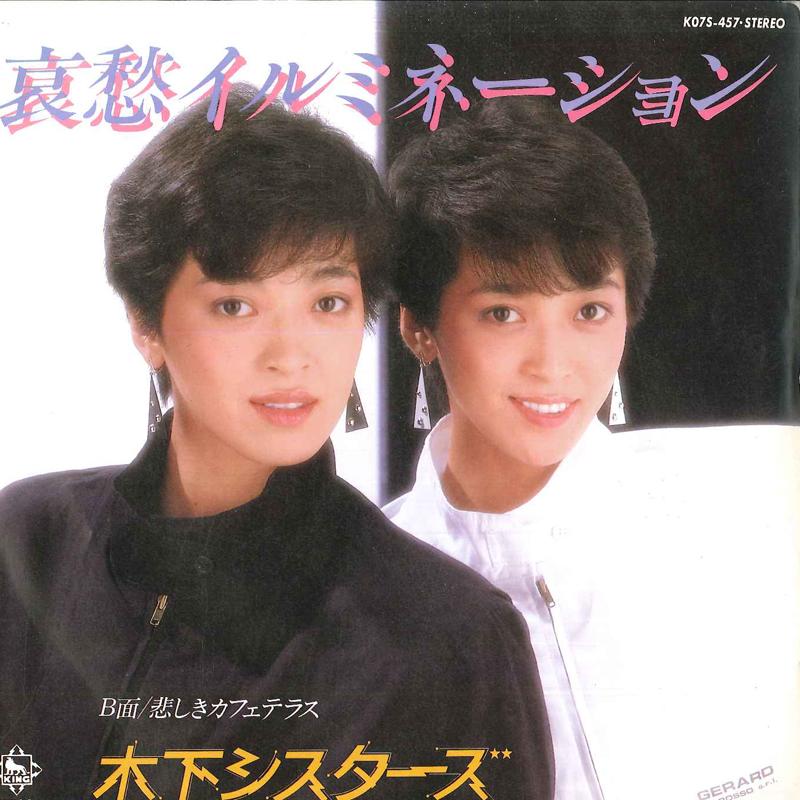 7-дюймовая пластинка KINOSHITA SISTERS - Aishu illumination / Kanashiki cafe K07S457 KING 1983 Япония Японская поп/рок Б/у
7-дюймовая пластинка KINOSHITA SISTERS - Aishu illumination / Kanashiki cafe K07S457 KING 1983 Япония Японская поп/рок Б/у