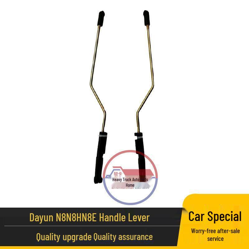 Compatible with Dayun Heavy Truck N8/N8H/N8E: Outer Door Handle and Connecting Rod Standard
Compatible with Dayun Heavy Truck N8/N8H/N8E: Outer Door Handle and Connecting Rod Standard