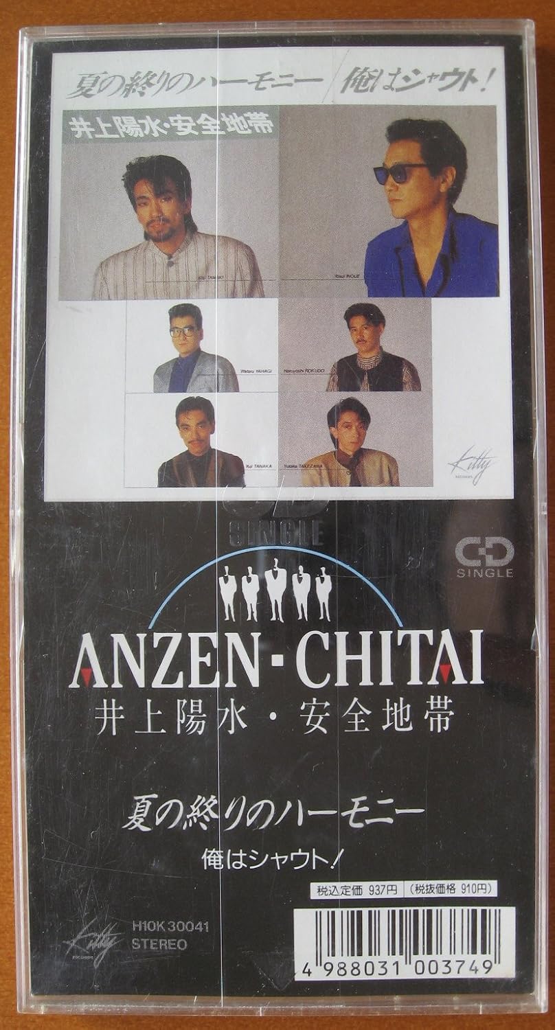 CD YOSUI INOUE, ANZENCHITAI - Natsunoowari no harmony HIOK30041 Japan Japanese Pop/Rock Used
CD YOSUI INOUE, ANZENCHITAI - Natsunoowari no harmony HIOK30041 Japan Japanese Pop/Rock Used
