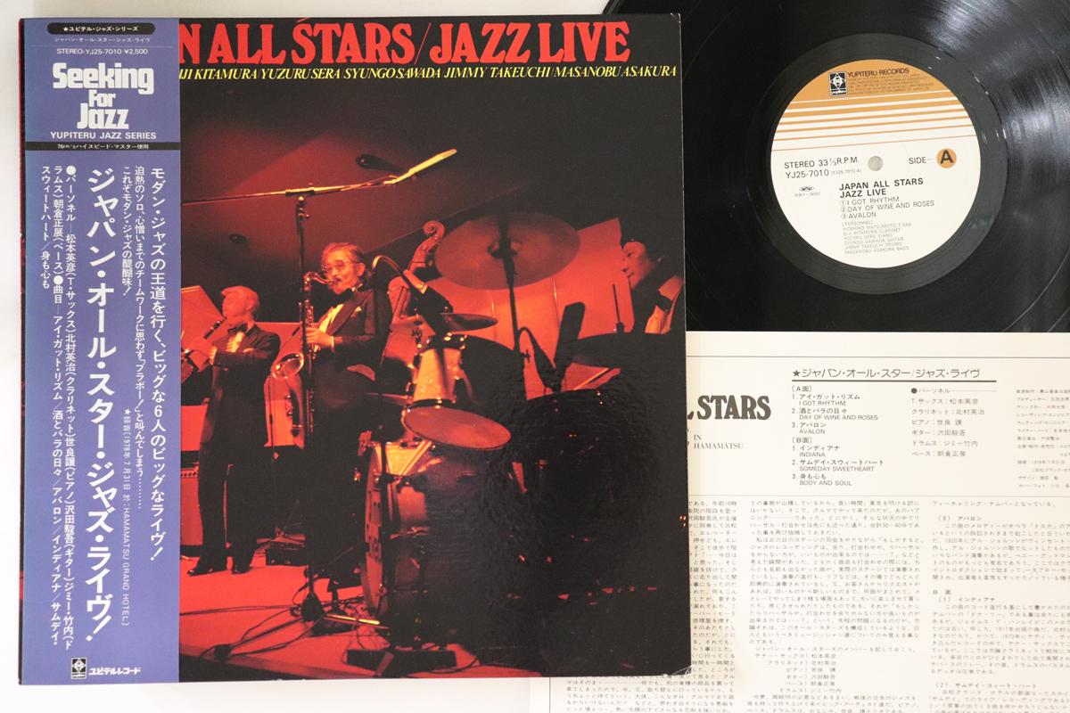 LP Record JAPAN ALL STARS - Jazz Live YJ257010 YUPITERU 1978 Japan Obi Jazz Used
LP Record JAPAN ALL STARS - Jazz Live YJ257010 YUPITERU 1978 Japan Obi Jazz Used