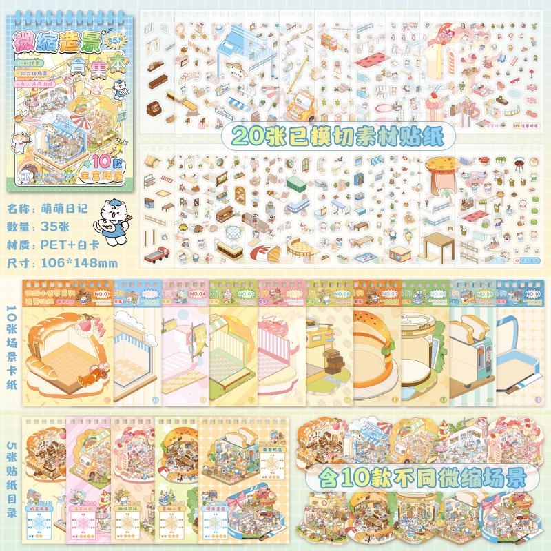 35 Pcs Scene Cartoon Diy 3D Landscape Sticker Book Cabin Scene Pocket Sticker Festival Birthday Gift to Student Kid Child
35 Pcs Scene Cartoon Diy 3D Landscape Sticker Book Cabin Scene Pocket Sticker Festival Birthday Gift to Student Kid Child