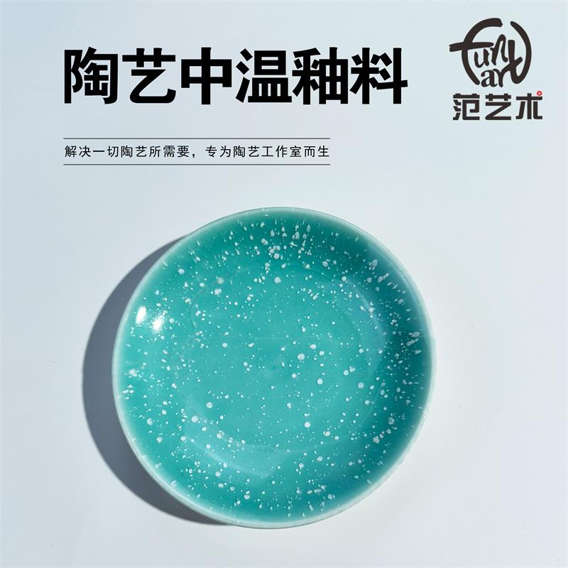 350ml/bottle Medium Temperature Snowflake Glaze Ceramic Ware Ceramic Glaze Monochrome Pottery Coloring Tool Studio Specific тиффани синий
350ml/bottle Medium Temperature Snowflake Glaze Ceramic Ware Ceramic Glaze Monochrome Pottery Coloring Tool Studio Specific тиффани синий
