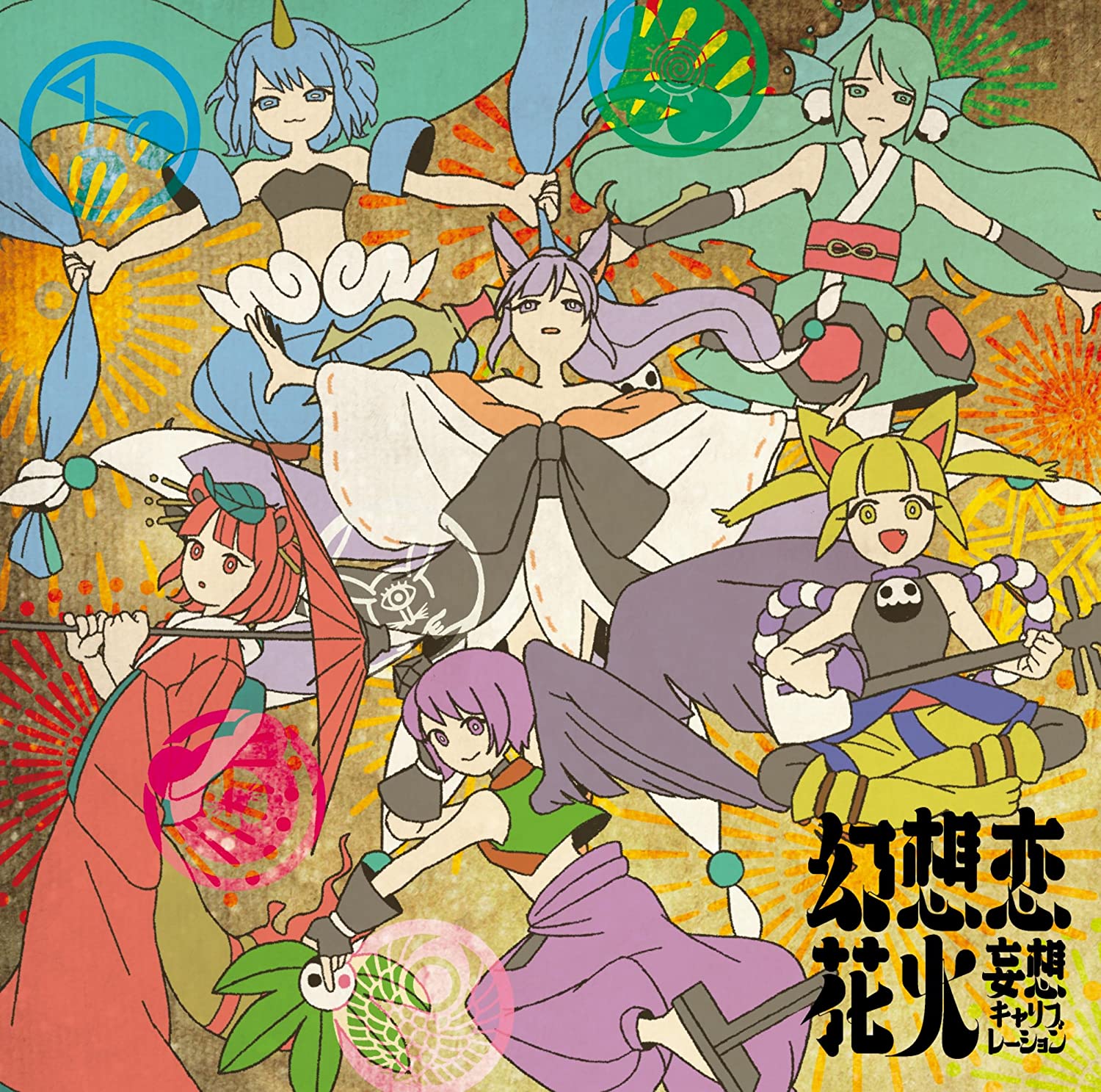 CD MOSO CALIBRATION - Gensou koihanabi(+2) Shokaigentei s MOSO0009 Japan ObiJapanese Pop/Rock Used
CD MOSO CALIBRATION - Gensou koihanabi(+2) Shokaigentei s MOSO0009 Japan ObiJapanese Pop/Rock Used