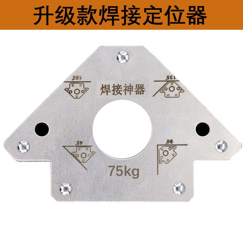 Сильный магнитный сварочный позиционер, Электрическая сварочная вспомогательная скоба, Магнитное всасывание, Прямоугольный магнит, Многоугольное всасывание под косым углом 75 pounds
Сильный магнитный сварочный позиционер, Электрическая сварочная вспомогательная скоба, Магнитное всасывание, Прямоугольный магнит, Многоугольное всасывание под косым углом 75 pounds