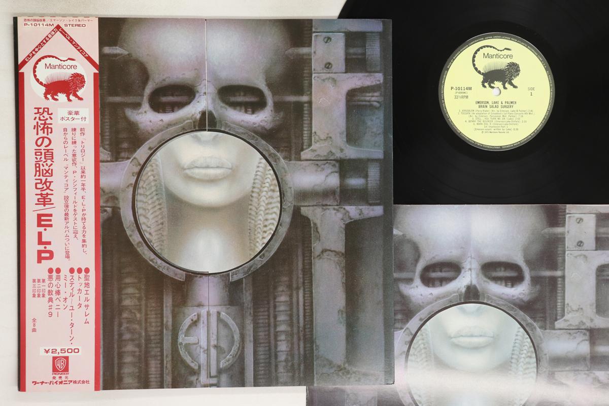 LP Record EMERSON LAKE & PALMER - Brain Salad Surgery P10114M MANTICORE 1976 Japan Obi Rock Used
LP Record EMERSON LAKE & PALMER - Brain Salad Surgery P10114M MANTICORE 1976 Japan Obi Rock Used